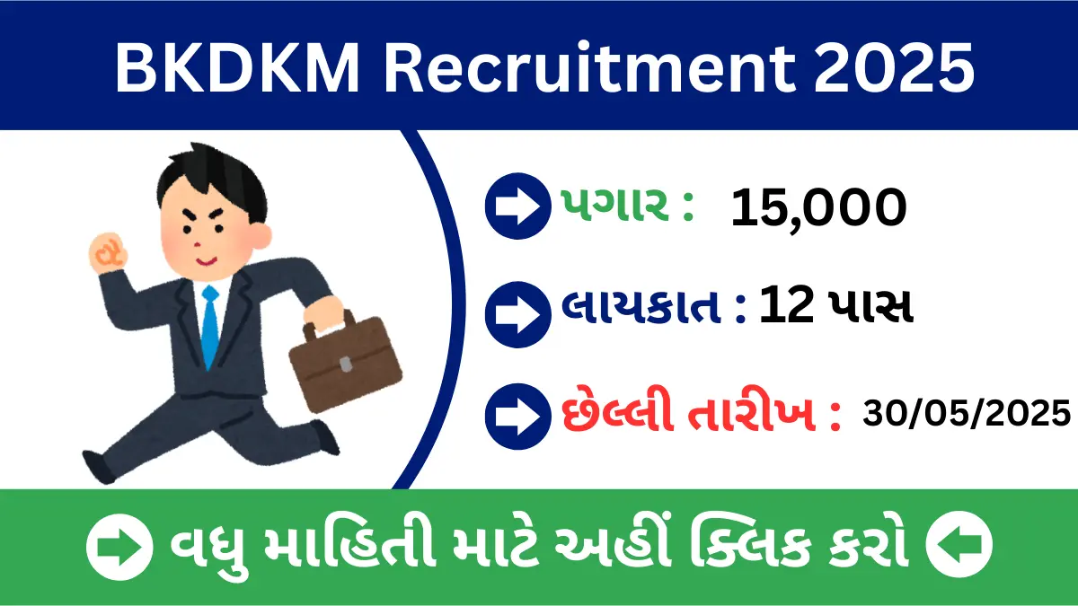 bkdkm